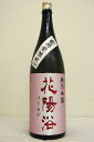 花陽浴（はなあび）純米吟醸雄町　無濾過原酒平成28年度醸造　720ml