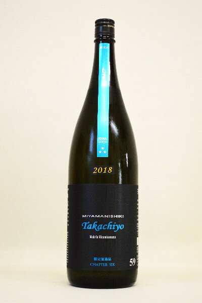 高千代酒造【純米吟醸】Takachiyo 扁平精米59美山錦 1800ml