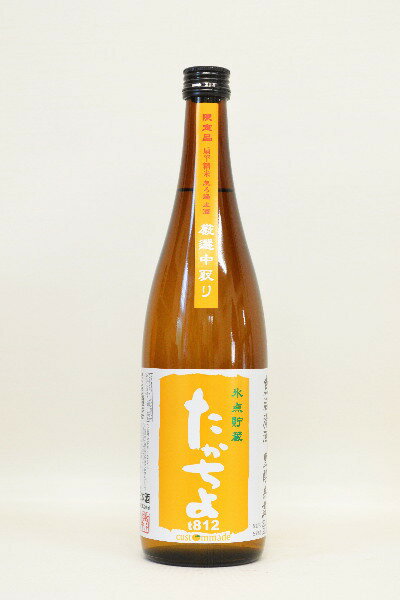 高千代酒造【純米吟醸】たかちよ 橙(みかん)〔生酒〕720ml