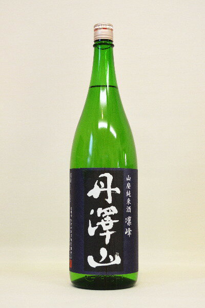 丹澤山(「隆」醸造元)「凜峰　山廃純米」1800ml