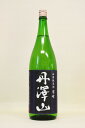 丹澤山（「隆」醸造元）「凜峰　山廃純米2015」1800ml