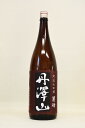 丹澤山【純米酒】麗峰 1800ml