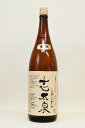 志太泉【普通酒】生原酒 1800ml