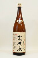 志太泉【普通酒】生原酒 1800ml