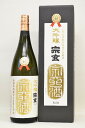 宗玄【大吟醸】金賞受賞酒 1800ml