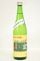 宗玄【純米酒】山田錦65〔生原酒〕720ml令和6年度醸造