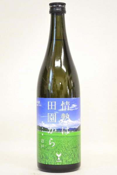 酔鯨【純米大吟醸】岩戸〔火入〕720ml