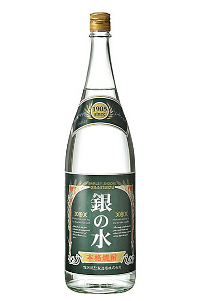 銀の水1800ml