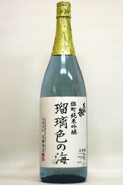 東北泉【純米吟醸】瑠璃色の海 1800ml