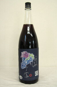 子宝【リキュール】月山の山ぶどう 1800ml