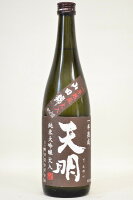 天明【純米大吟醸】一年熟成・茶の天明〔火入〕720ml