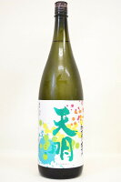 天明【純米吟醸】初夏の生セメ〔生酒〕900ml