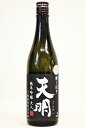 天明【純米吟醸】黒ラベル〔火入〕720ml