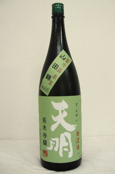 天明　純米吟醸「山田錦」火入れ　1800ml