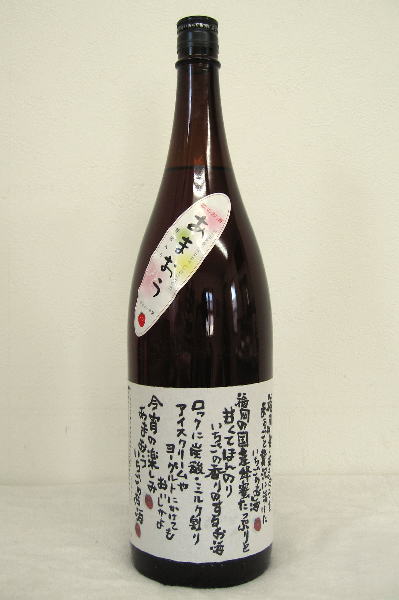 苺のお酒「あまおう」ストロベリーリキュール　1800ml