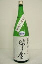 綿屋【純米酒】山田錦65〔原酒〕1800ml