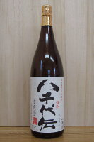 ◆【芋焼酎】復刻「八千代伝」白 かめ壺仕込 25度 1800ml