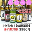 日本酒 アイテム口コミ第3位