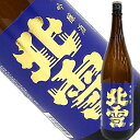 楽天佐渡の地酒・北村酒店【北雪】吟醸　1800ml×6本まとめ買いで、お得な【送料無料】♪この価格でありえないクオリティー！即発送できます【佐渡・ほくせつ】