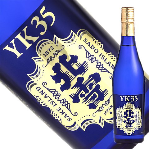 【北雪】大吟醸　YK35 720ml【化粧箱入】製造日が新しく佐渡から直送。到着が早い！佐渡を代表する有名酒！即発送で…
