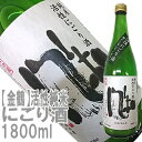 【即発送可能】限定酒【金鶴】純米酒　風和　活性にごり酒　1860ml店長メロメロ！必ず満足いただける「にごり酒」です！佐渡から直送！【早期売り切れの可能性アリ！】【佐渡・加藤酒造店・きんつる】