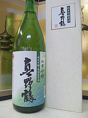 真野鶴 【真野鶴】純米吟醸・無調整原酒「四宝和醸」 1800ml店長も惚れ込む！自然酒の進化版！即発送できます【尾畑酒造・まのづる】