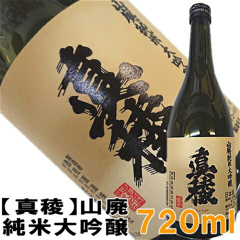 【真稜】（しんりょう）原酒　山廃純米大吟醸720mldancyu（ダンチュウ）掲載のお酒です