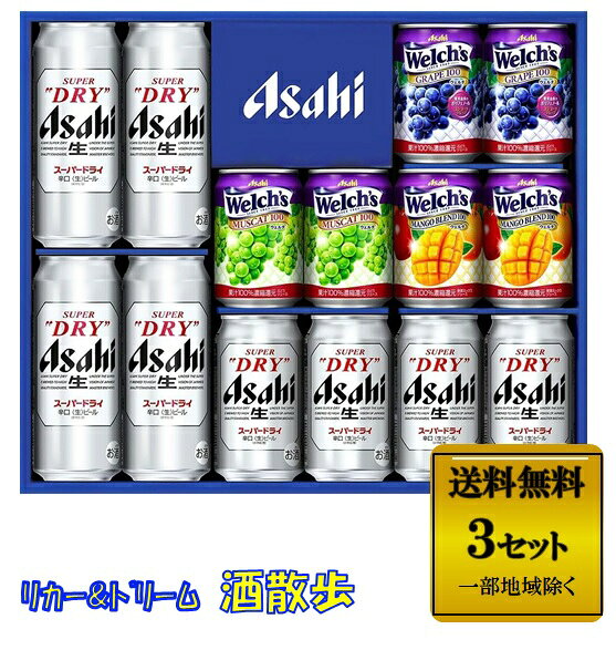 アサヒビール　 ギフト解体ファミリーセット　 　　　　3セット 送料無料!!! 　（北海道・東北・沖縄除く）　　 ビール&amp;ウェルチジュース 詰め合わせ 大人も子どもも家族みんなで楽しめる。 プレミアムな辛口ビールと、厳選果実100%ジュースの 人気ファミリーセット。 スーパードライならではの「洗練されたクリアな辛口」と シャープなキレをお楽しみいただけます。 ジュースは、濃厚でみずみずしいウェルチのセット。 お酒を飲む方はもちろん、小さなお子様やご家族みんなで シェアして楽しめるため、お相手の家族構成を選ばない 万能な贈り物として大変重宝されています。 商品説明 商品名 ビール&amp;ウェルチジュース 詰め合わせ 原材料 果糖ぶどう糖液糖（国内製造）、炭酸、酸味料、香料、カラメル色素 内容量 （1セット当たり） 350ml缶4本 500ml缶4本 280g缶6本 　・コンコードグレープ 2本 　・マスカット 2本 　・マンゴーブレンド 2本 製造元 アサヒビール株式会社 保存方法 直射日光や高温多湿の場所をさけて 保存してください。 ◆3セット（1ケース）でのご注文となります。 ギフト対応　