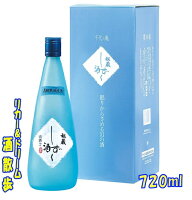 千代の亀秘蔵しずく酒 720ml純米大吟醸生酒　凍結酒