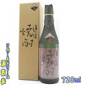 水口酒造 道後焼酎刻太鼓(ときだいこ) 720ml【楽天プレミアム対象】