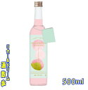 桜うずまき さくらもちのお酒 500ml瓶【楽天プレミアム対象】