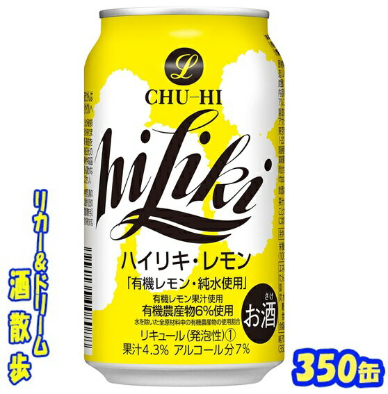 ハイリキレモン 350缶 1ケース 24本アサヒビール【楽天プレミアム対象】