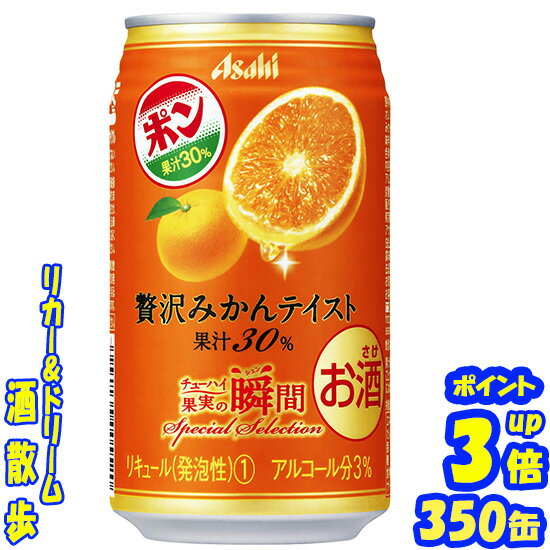 楽天市場 酎ハイ アサヒビール 果実の瞬間 リカー ドリーム 酒散歩