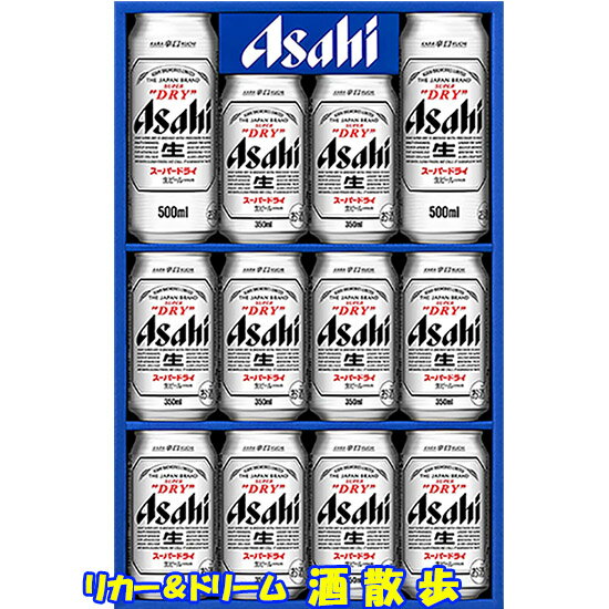 アサヒビールギフトAS