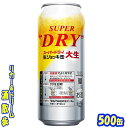 アサヒ　スーパードライ　 生ジョッキ缶大生　485ml　24本 　 340ml缶と比較して開栓時に泡立つ速度が2倍以上に 缶ビールなのに、まるでお店の生ジョッキのように楽しめるスーパードライ。生ビールのうまさがゴクゴク楽しめます♪ 商品説明 商品名 アサヒスーパードライ 生ジョッキ缶大生 原材料 麦芽（外国製造又は国内製造（5％未満））、ホップ、米、コーン、スターチ アルコール度 5％ 内容量 485ml 24本 製造元 アサヒビール株式会社 保存方法 直射日光や高温多湿の場所をさけて 保存してください。 栄養成分表示（100mlあたり） エネルギー 　42Kcal たんぱく質 　0.2〜0.4g 脂　質 　 0g 炭水化物 　 3.0g 糖　質 　 3.0g 食物繊維 　 0～0.2g 食塩相当量 　0〜0.02g プリン体 　5〜6mg JANコード　4901004058379 4901004058386 485ml缶×24本 入りです。 ※ケースでのご注文となります。 　この商品は2ケースの発送になります。　