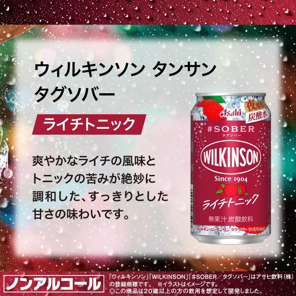 アサヒ　ウィルキソンタンサンタグソバー　ライチトニック350ml缶　1ケース24本入りアサヒビール【楽天プレミアム対象】