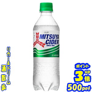 楽天市場 メーカー別 ソフトドリンク アサヒ飲料 三ツ矢サイダー リカー ドリーム 酒散歩 楽天市場 メーカー別 ソフトドリンク アサヒ飲料 三ツ矢サイダー リカー ドリーム 酒散歩