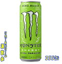 アサヒ モンスターエナジー ウルトラパラダイス355缶 1ケース24本入りアサヒ飲料【楽天プレミアム対象】
