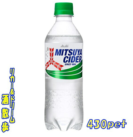 三ツ矢サイダー　＊＊自販機用＊＊