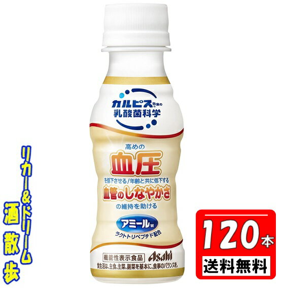 4ケース組【送料無料　ただし、北海道・沖縄・東北は対象外】アサヒ　乳酸菌アミール　やさしい発酵乳..