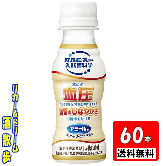 2ケース組アサヒ　乳酸菌アミール　やさしい発酵乳仕立て100mlペット　30本　2ケース組アサヒ飲料