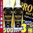 【あす楽】キリン ライザップ プロテインボトル 500mlペ...