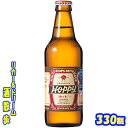 55ホッピー 330ml瓶 24本ホッピービバレッジ【楽天プレミアム対象】