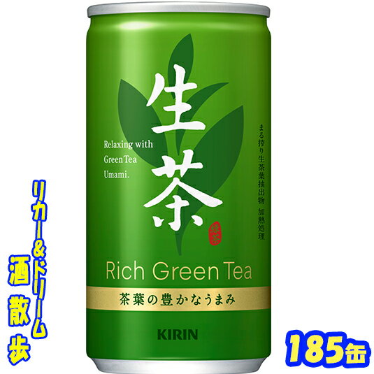 キリン　生茶185缶　1