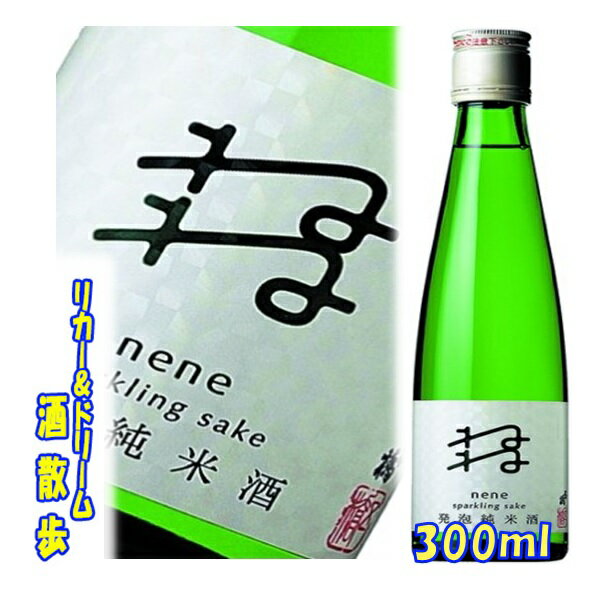 酒井酒造　300ml　