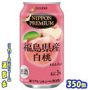 ニッポンプレミアム福島県産白桃のチューハイ350缶 1ケース 24本入り合同酒精【楽天プレミアム対象】