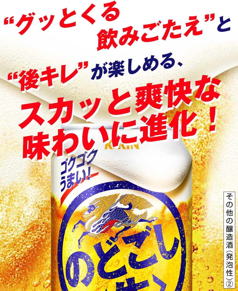 キリン　 のどごし生 500缶　1ケース　24本入りキリンビール