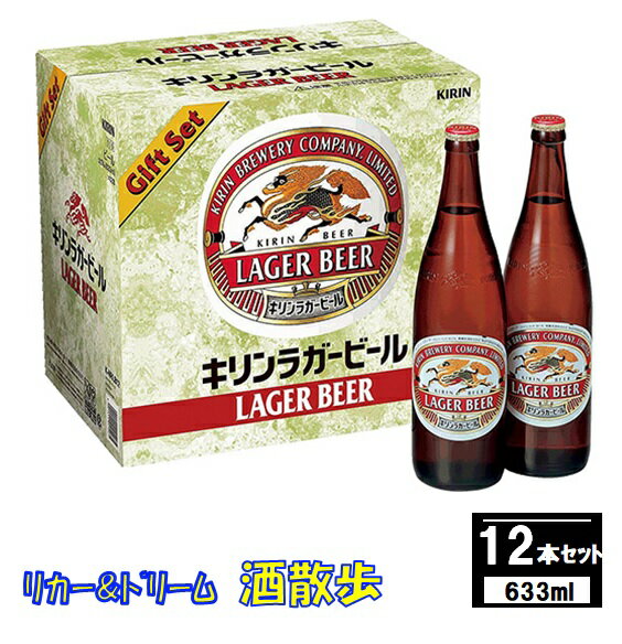 楽天市場】キリン 瓶ビール ケースの通販 楽天市場】キリン 瓶ビール ケースの通販