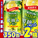 【5月23日発売】キリン ビターズ 初摘みレモン 350缶1ケース 24本入りキリンビール【RCP】【楽天プレミアム対象】