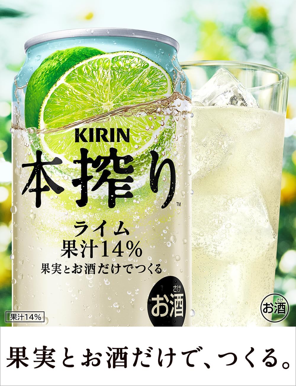 キリン　本搾りチューハイ　ライム350缶　1ケース　24本入りキリンビール